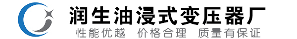 宽城油浸式变压器-宽城变压器厂-宽城变压器生产厂家